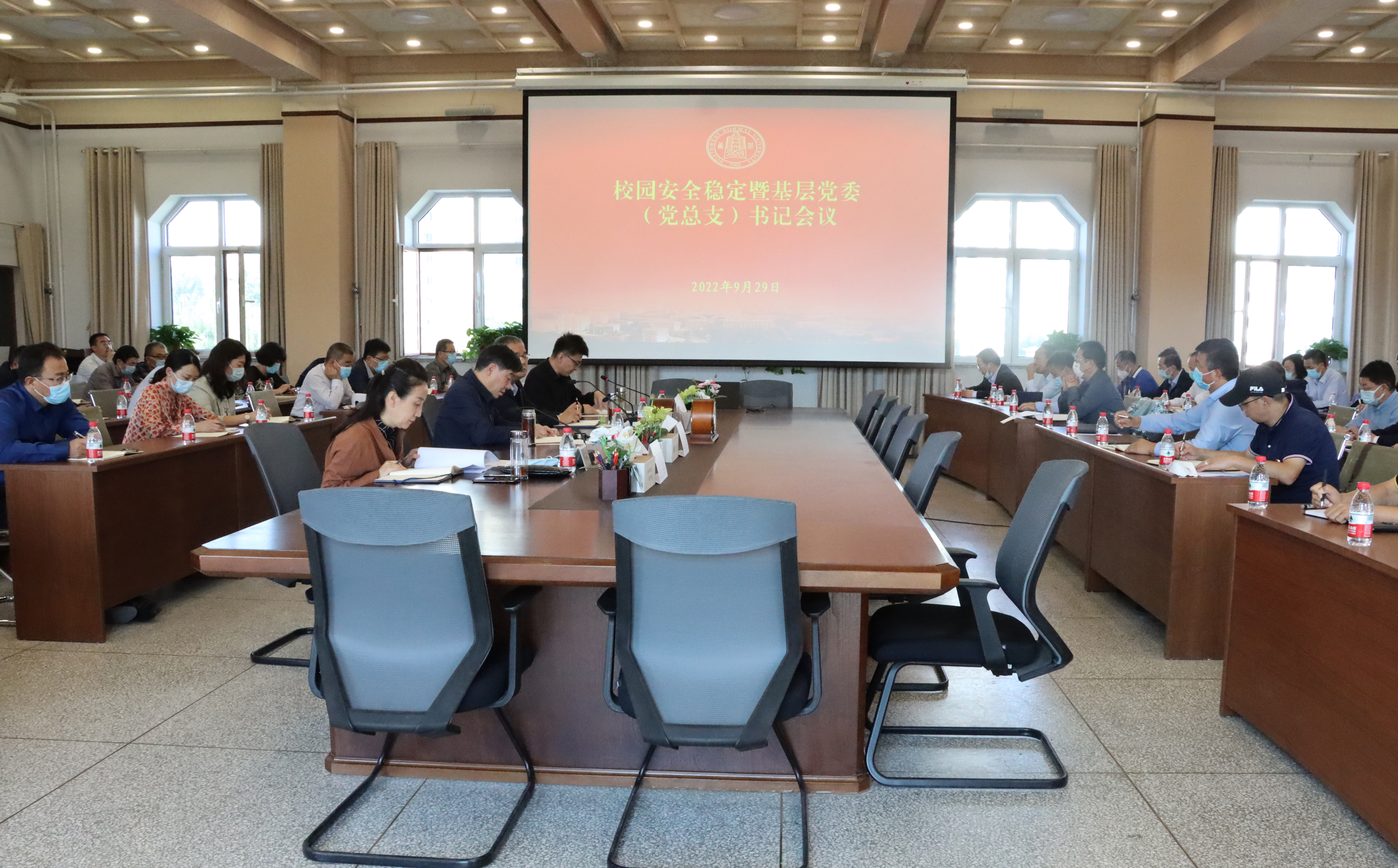 西北师大召开校园安全稳定暨基层党委（党总支）书记会议
