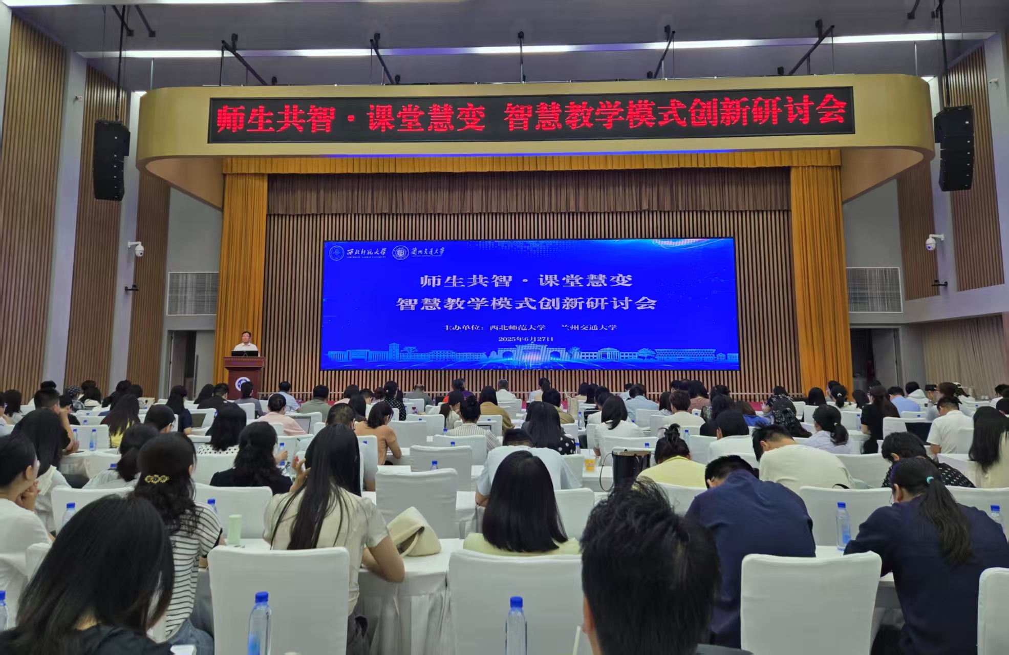 西北师范大学与兰州交通大学联合举办“师生共智·课堂慧变”智慧...