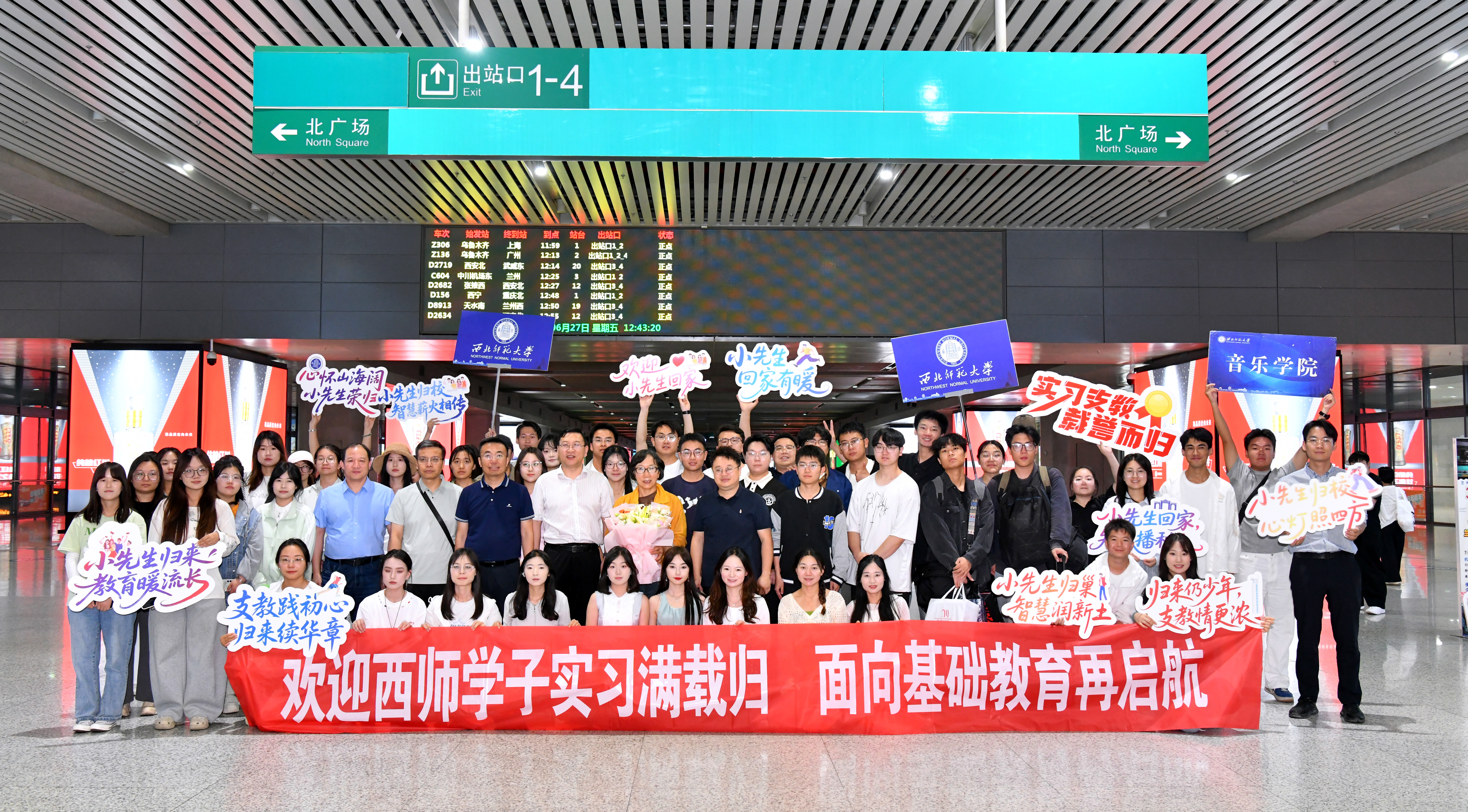 西北师大实习支教师生圆满完成支教载誉返校