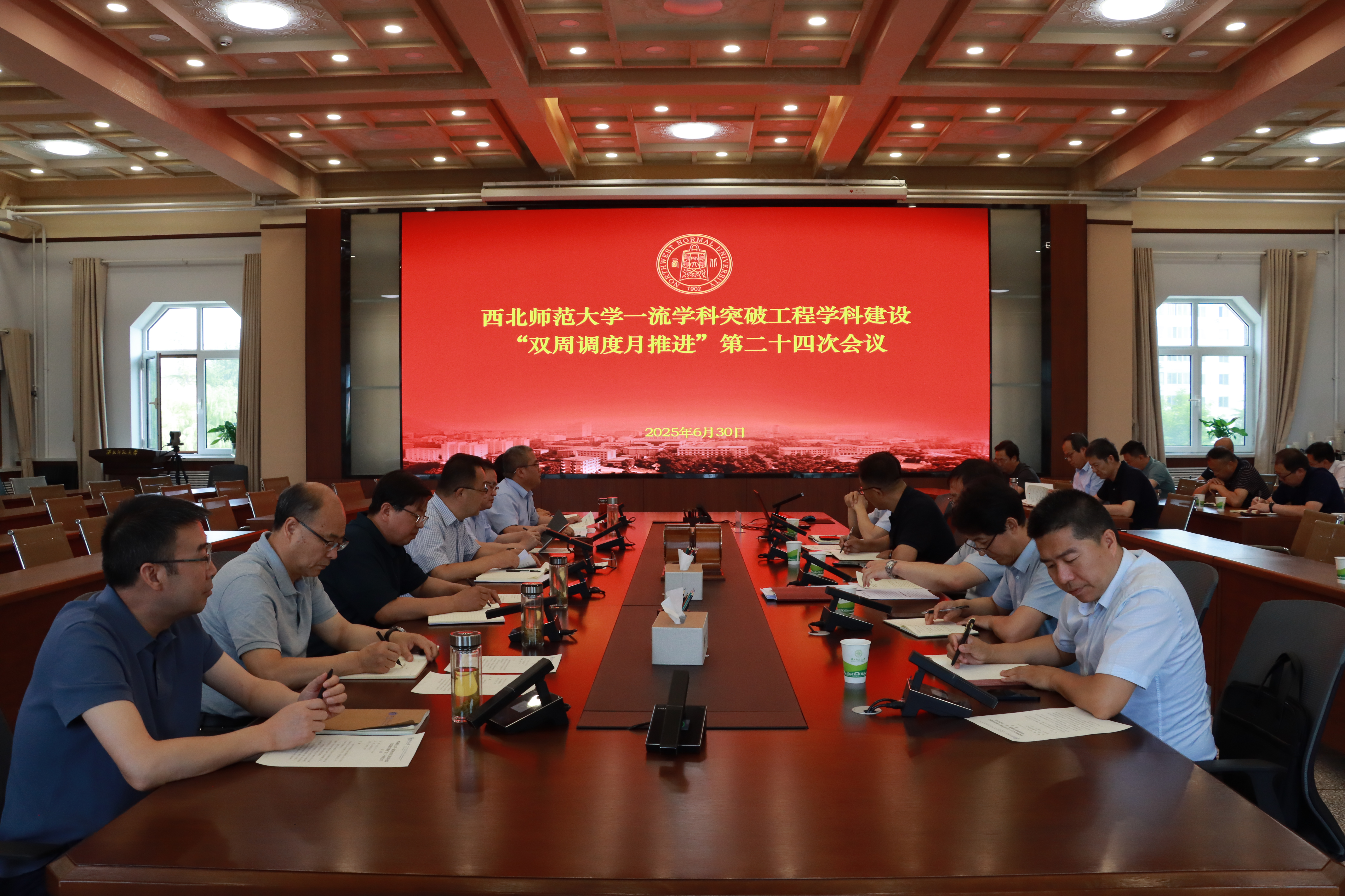 西北师大召开一流学科突破工程学科建设“双周调度月推进”第二十...