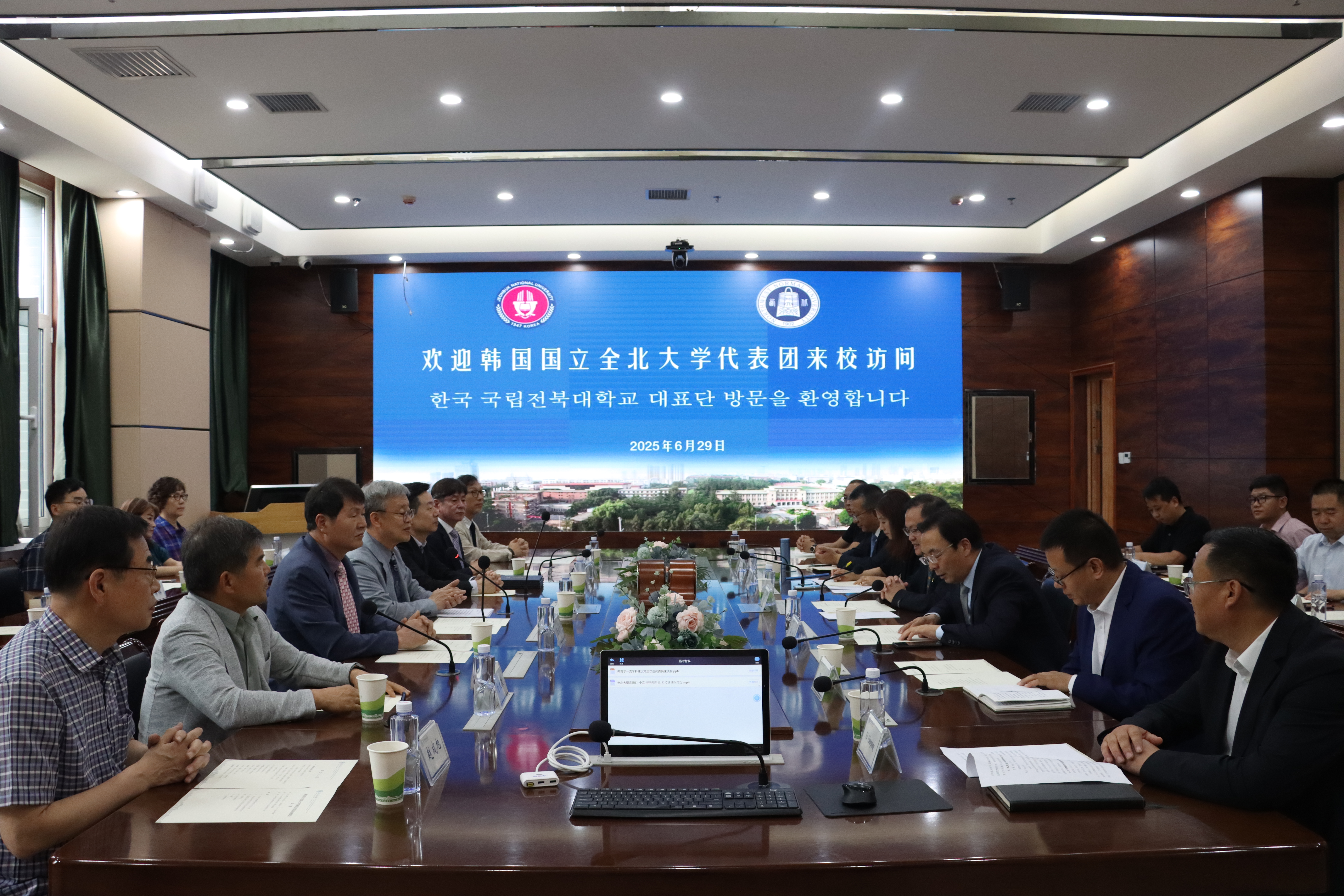韩国国立全北大学代表团来校交流座谈
