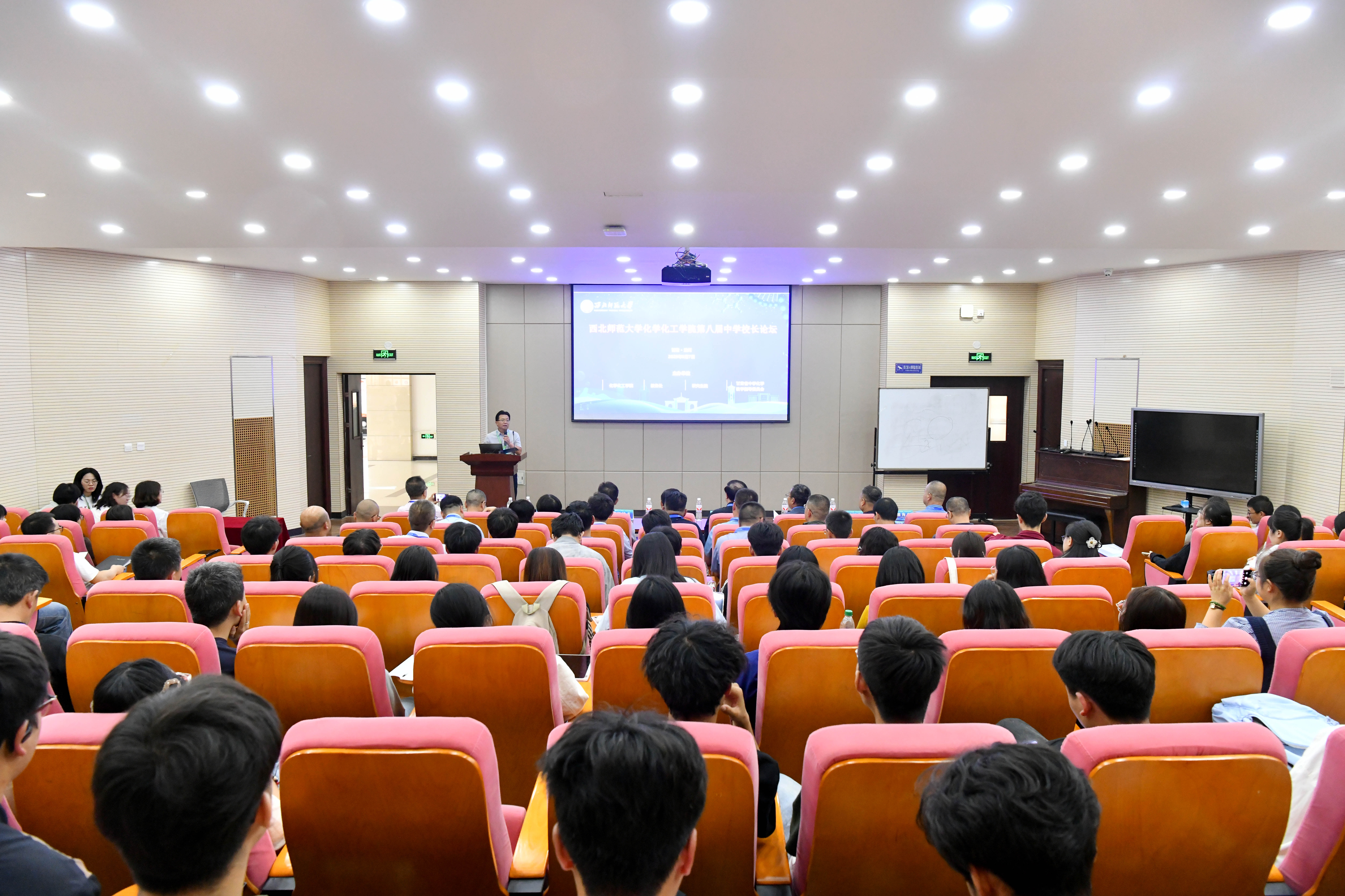 西北师大化学化工学院举办第八届中学校长论坛
